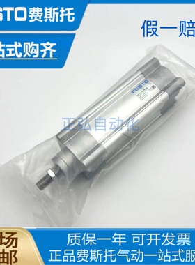 FESTO费斯托ISO标准气缸DSBC-80-250-PPVA-N3 1383341
