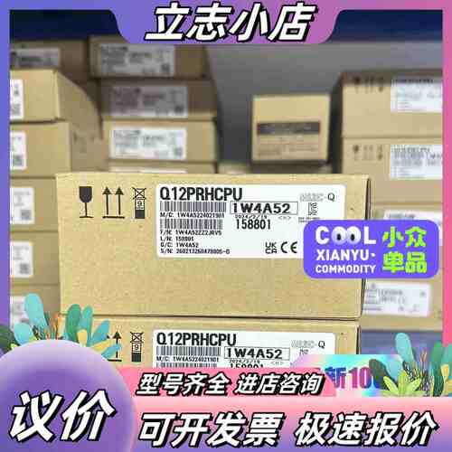 冗余CPU Q12PRHCPU 有现货带议价