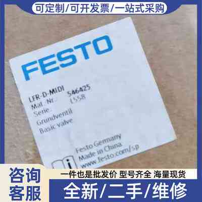 议价FESTOLFR-D-MIDI分气块，型号5464
