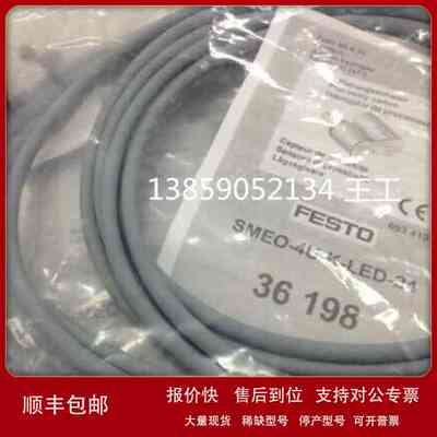 FESTO SIEN-M18B-NO-K-L 接近开关 150420全新原装正品 现货议价