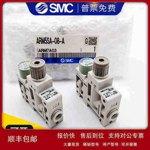 减压阀ARM5SA-06-A/ARM5SA-08-A/ARM5SA-18-A/ARM5SB-20-A议价