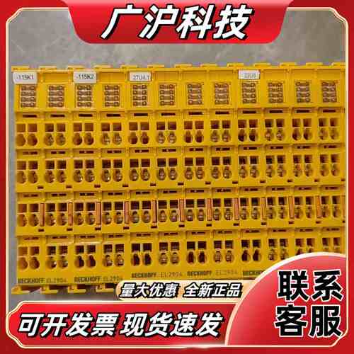 倍福模块EL2904，4路数字输出，24V DC/0.5A，议价