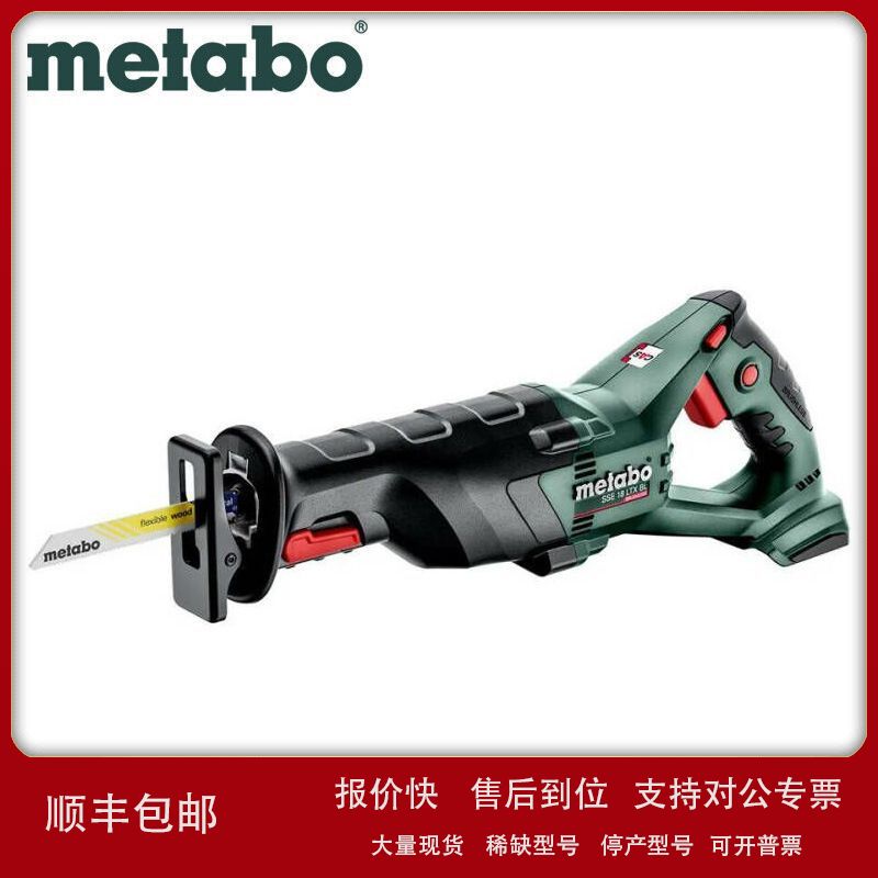 Metabo麦太保SSE18LTXBL充电式18V马刀锯往复锯救切割锯锂电锯议图片