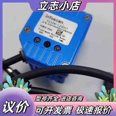 infoscan扫码器FS32N-1305H7,，现 议价