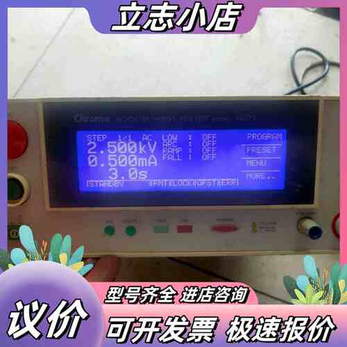 中茂chroma 19073 耐压仪，成色如图。900，打议价