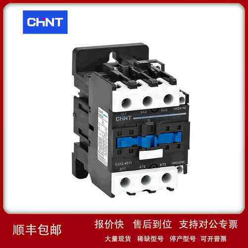 正泰 交流接触器；CJX2-3210 220V 正泰接触器议价