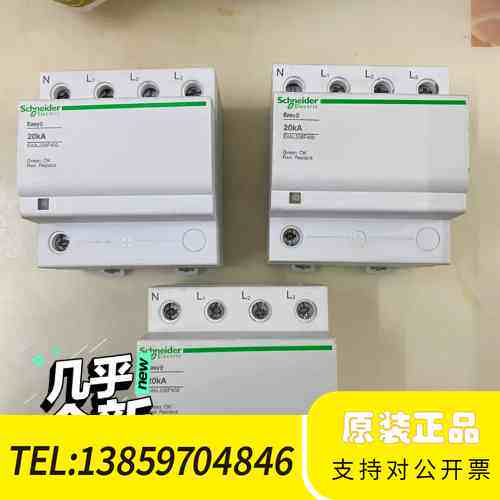 EA9L208F400漏电保护器，浪涌保护器，20kA议价
