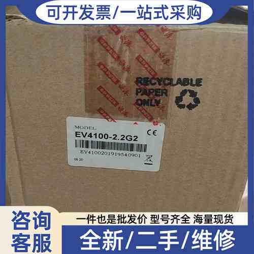 议价2.2KW变频器，EV4100-2.2G2，带包装和