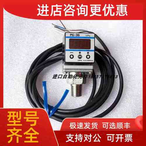 议价Copal科宝压力传感器PG-35-102A-NVC