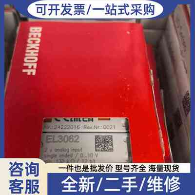 议价 EL3062 EL3064 EL3052 EL3054