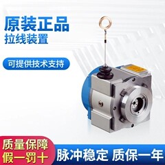 施克SICK拉线装置线缆牵引机构编码器用MRA-F130-410D2 120D1