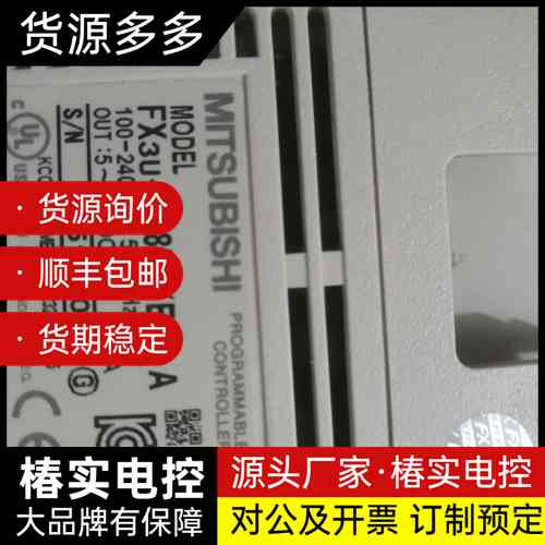 三菱 PLC、FX3u-128MT/ES-A 拆机实拍图，询价