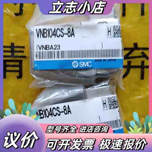 全新原装正品 气控阀 VNB104CS-8A议价