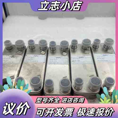 ALFA LAVAL阿法拉伐板式换热器CB10-14H.议价