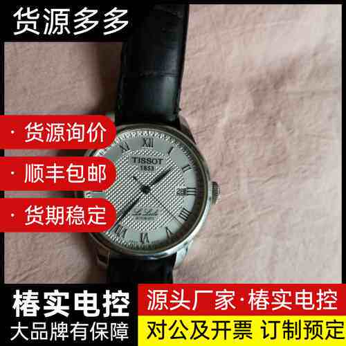自用天梭力洛克男表，皮带有磨损见图，可自行更换新表带，杭州滨