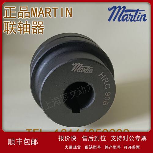 HRC70 90 110 130 150 180 230 180 50F H B MARTIN连轴器联轴器