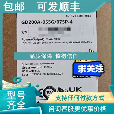 议价GD200A-055G/075P-4