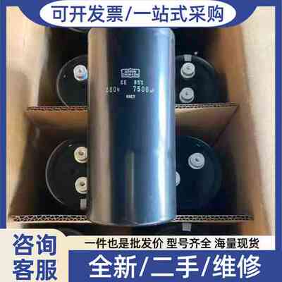 议价黑金刚 CE 400V 7500UF 76.2*155m