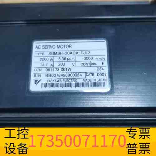 华泰SGMSH-20ACA-FJ12，，2000W议价