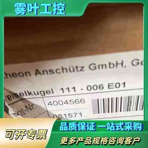 Raytheon Anschütz STD 22 COMPA【议价】