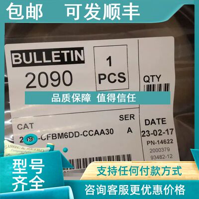 议价2090-CFBM6DD-CCAA30