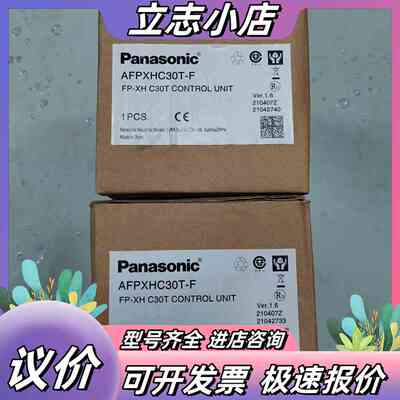 AFPXHC30T-F，PLC，，原装正品未使用议价