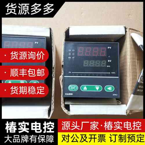 CAHO台湾宣荣数显温控器 H961询价