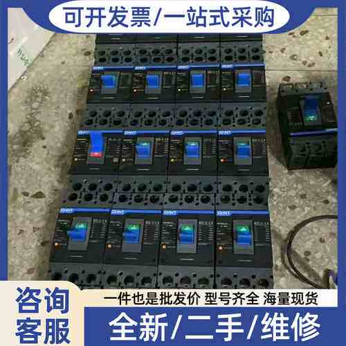 议价塑壳断路器 NXM-400S 3P 400A  11