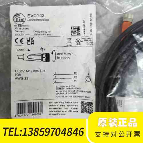 ifm/ EVC142 图，未拆议价