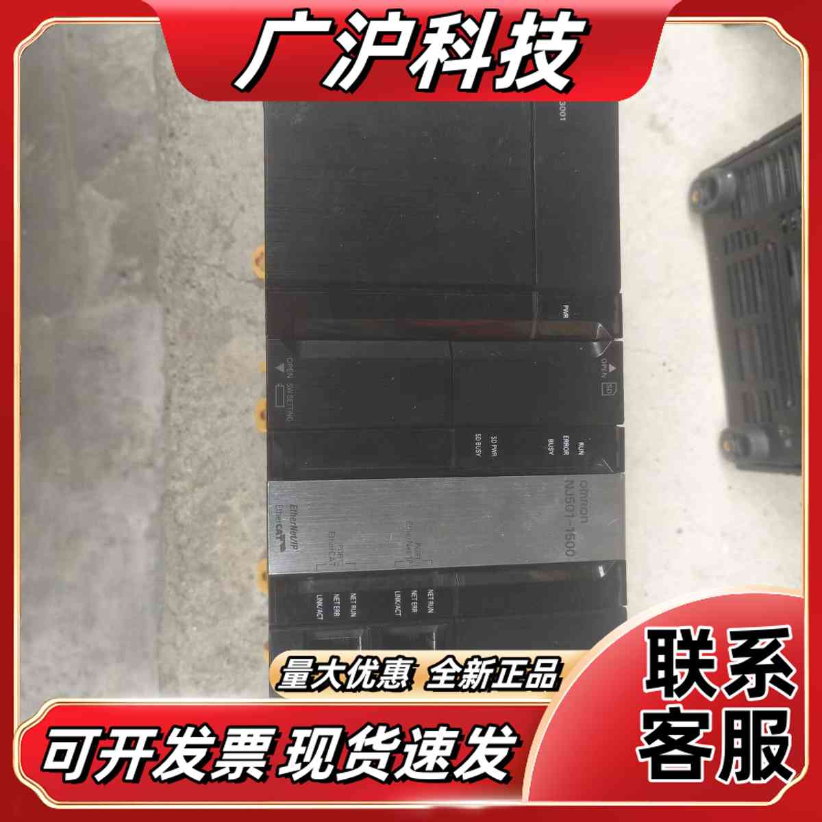 PLC NJ501-1500主机NJ-PA3001电议价