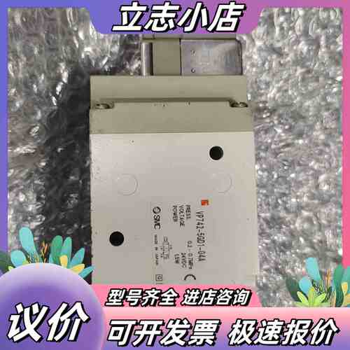 电磁阀 VP742-5GD1-04A，议价