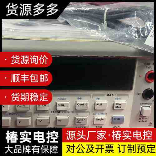 安捷伦34401A万用表 全新带包装 议价询价
