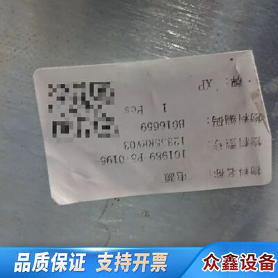 XP品牌电源模块，型号0195-12335 Rev.03，美