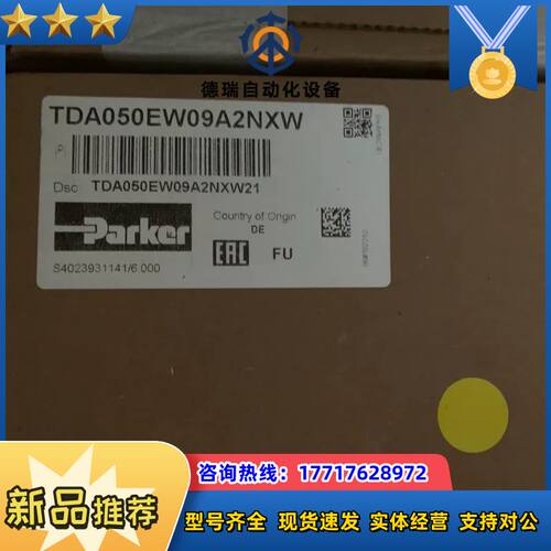 TDA050EW09A2NXW21压铸机插装阀派克原装现议价