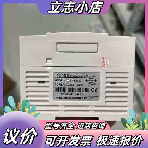 信捷PLC XC3-48RT-E，成色好，功能，原装议价