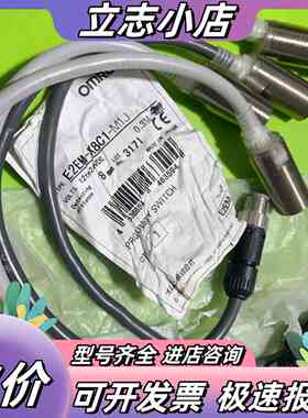 E2EM-X8C1-M1J正品接近开关传感器 议价