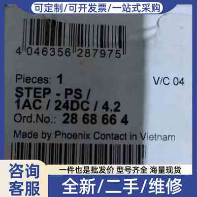议价2868664开关电源