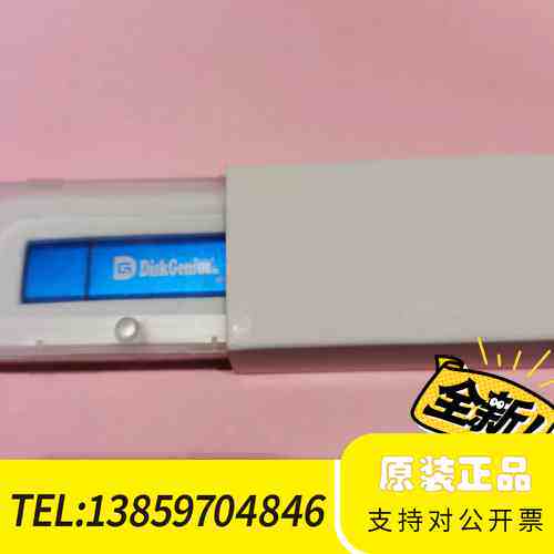 DiskGenius 磁盘分区管理及数据恢复 标准版 16G议价