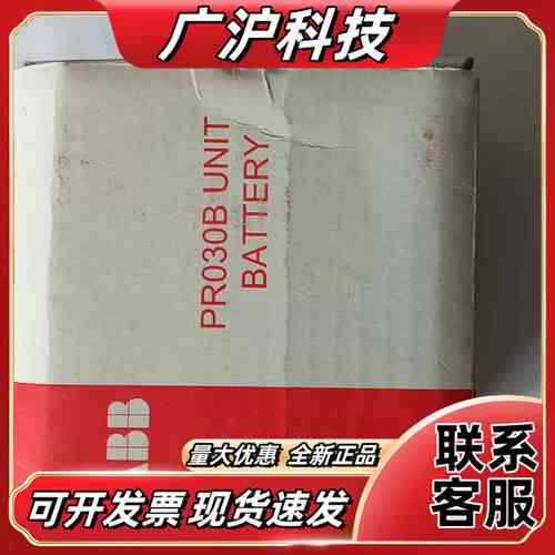 PR030/B全新，议价