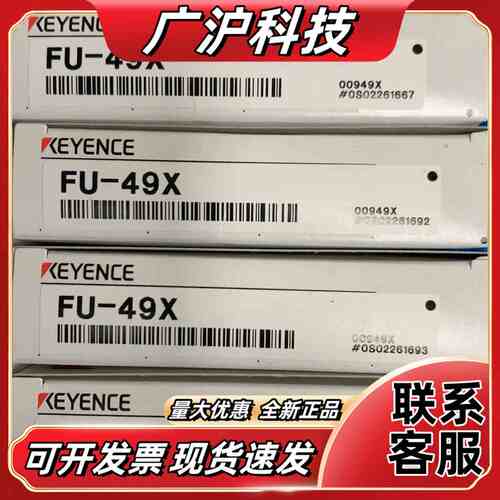 基恩士光纤。FU-49X。全新原装正品。议价