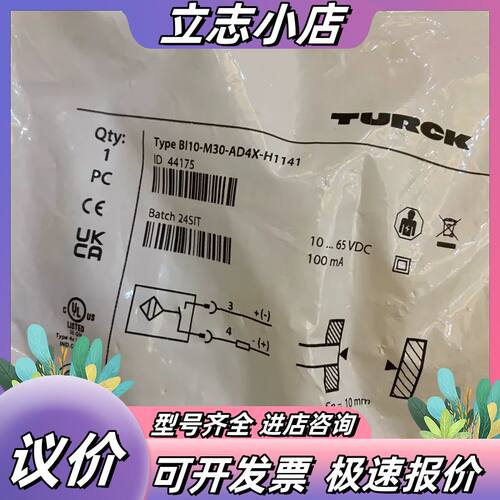 图尔克TURCK接近开关BI10-M30-AD4X-H114议价