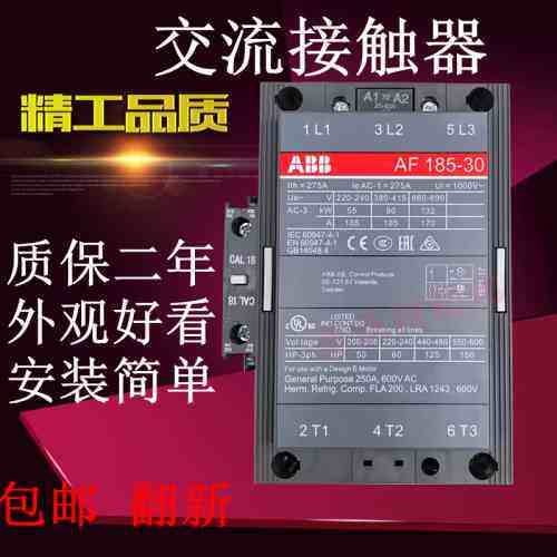 非标价质保二年交流接触器AF95-30-11 AF110AF145AF185AF50AF63AF