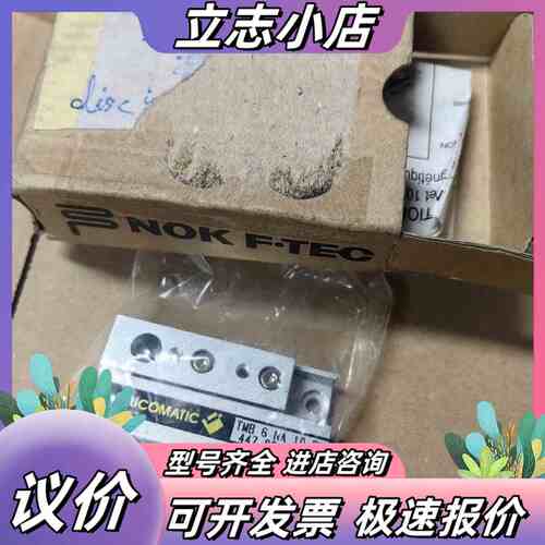JOUCOMATIC TMB 6 NA 10-DM 滑台气缸议价