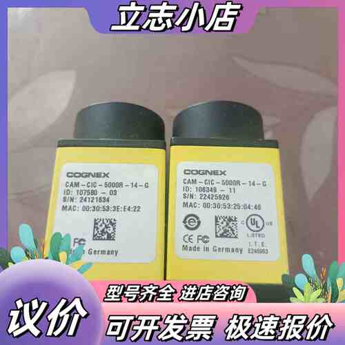康耐视相机 CAM-CIC-5000R-14-G 功能，议价