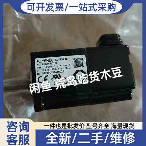 议价SV-M005CS