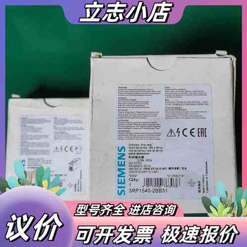 全新正品时间继电器，型号3RP1511-1AP30和3议价