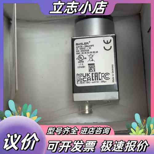 巴斯勒工业相机，型号acA720-290gm NPE，C-M议价