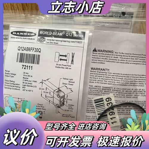 Q126ff30q邦纳全新原装正品光电！有需要货号议价