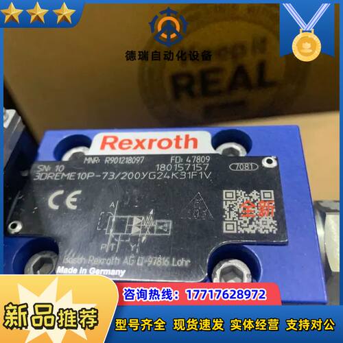 R901218097 3DREME10P-7X/200YG2议价