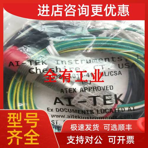 议价70085-1010-412阿泰克传感器70085全部都